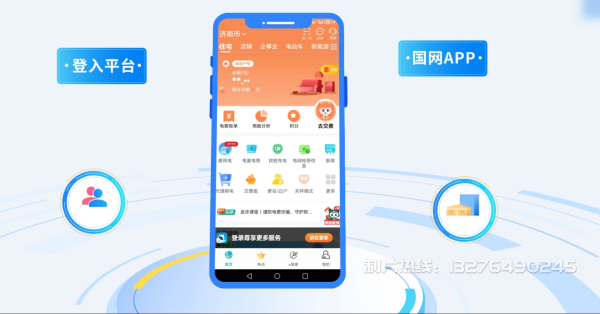 渝水区电力供需平台MG动画制作_电力系统可视化动画设计_智慧电网数字化宣传动画_电网科普动画_